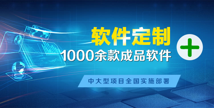 元宝山软件开发